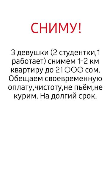 квартира район ошского рынка: 1 бөлмө, 25 кв. м, Эмереги менен