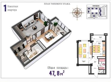аалам строй псо: 1 комната, 48 м², Элитка, 8 этаж, ПСО (под самоотделку)
