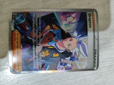 сувениры ссср: Коллекционная карта Pokémon TCG — Supporter «Drayton» (Тренер)