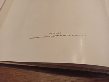 Knjige i stripovi: Monografija kosovo i metohija 3. Izdavač skupština autonomne pokrajine — 4