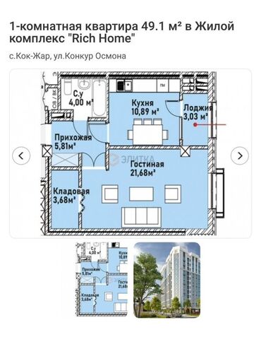 Продажа квартир: 1 комната, 49 м², Элитка, 4 этаж, ПСО (под самоотделку)