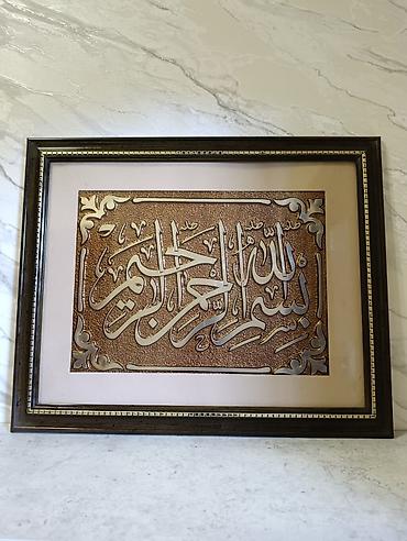 Bismillah kəlamlı divar tablo - Məzmun: “Bismillahir-Rəhmanir-Rəhim”
