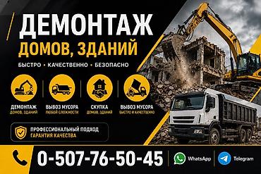Курулуш жана оңдоо кызматтары: 6 жылдан ашык тажрыйба — 1