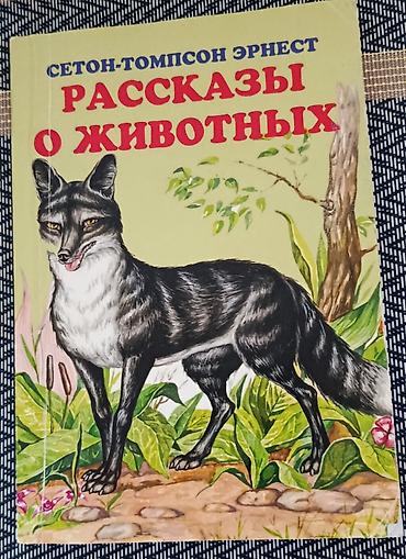 Книги и журналы: Книги в отличном состоянии по 3 маната. Ещё больше прекрасных книг в — 4