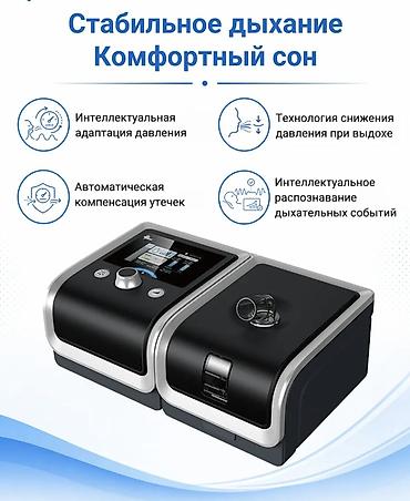 Медтовары: Автоматический СИПАП-аппарат с увлажнителем и интеллектуальными — 4
