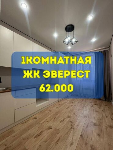 горить: 1 бөлмө, 41 кв. м, Элитка, 8 кабат, Евроремонт