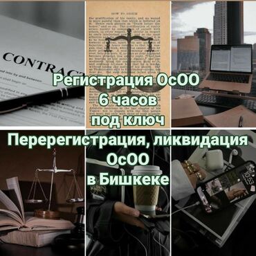 консультация врача по телефону 24 часа бесплатно бишкек: Юридические услуги | Административное право, Гражданское право, Земельное право | Консультация, Аутсорсинг