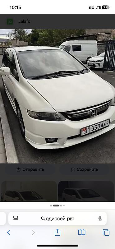 работа няня на час: Хонда авдисей крыло 
3500 сом левый передний — 3