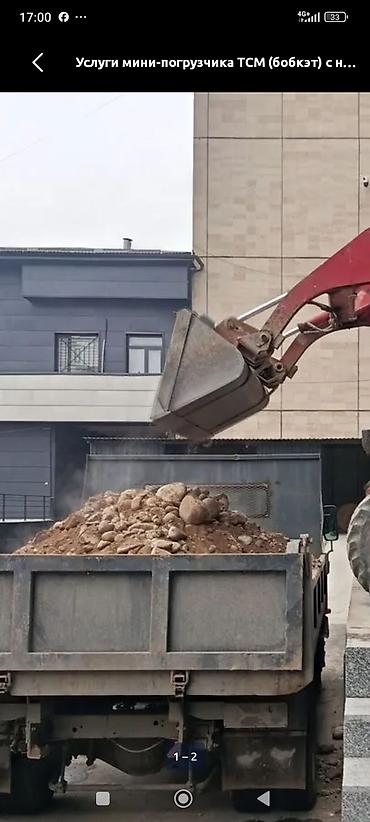бобкат: Услуги мини-погрузчика TCM (skid steer) - Маневренный мини-погрузчик — 8