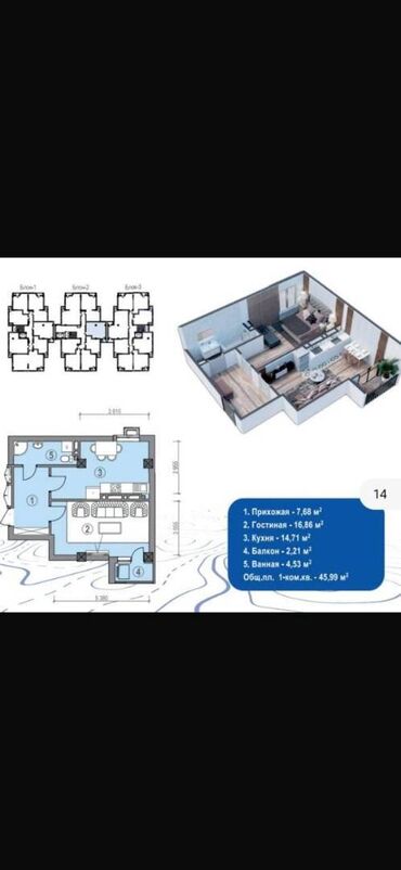 вторичное жилье: 1 комната, 46 м², Элитка, 5 этаж, ПСО (под самоотделку)