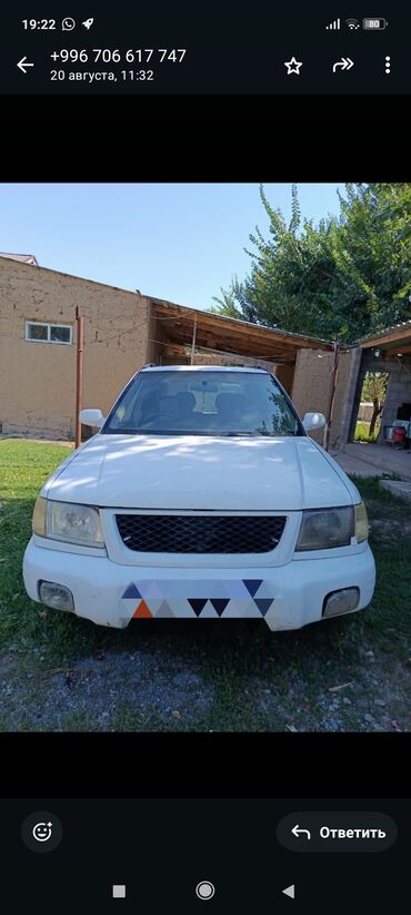 продаю или меняю на дом: Subaru Forester: 1998 г., 2 л, Автомат, Бензин, Внедорожник