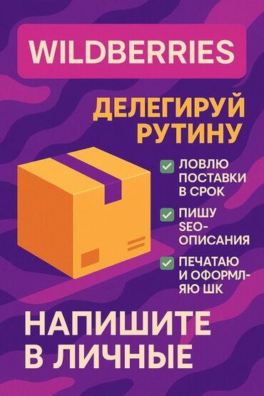 работа официант бишкек без опыта: 🔧 ДЕЛЕГИРОВАНИЕ РУТИНЫ ДЛЯ ПРОДАВЦОВ НА WILDBERRIES Хватит тратить
