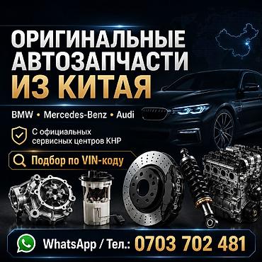 колектор бмв: Оригинальные запчасти под заказ с официальных СТО в Китае. Подберём и — 3
