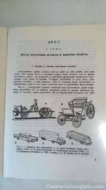 deciji bicikli na guranje: Knjiga: Motorna vozila, 1962. god. 389 str. nema prednje korice