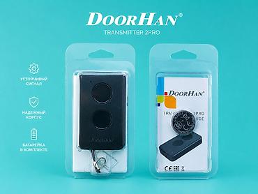 quantum board: Пульт‑передатчик DoorHan Transmitter 2PRO - Назначение: дистанционное — 1