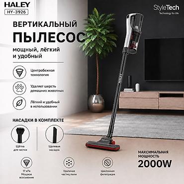 ручной пылесос: Вертикальный пылесос Новый Haley Уборка: Сухая — 1