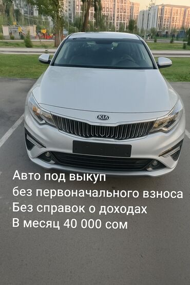 Kia: Kia K5: 2019 г., 2 л, Автомат, Газ, Седан