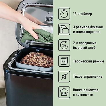 хлебопечка panasonic: Хлебопечка, Новый, Платная доставка — 5