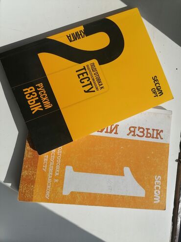 фазаиль амаль кыргызча: Б/у книжки от секом. По 100 с. Местоположение Базар-Коргон