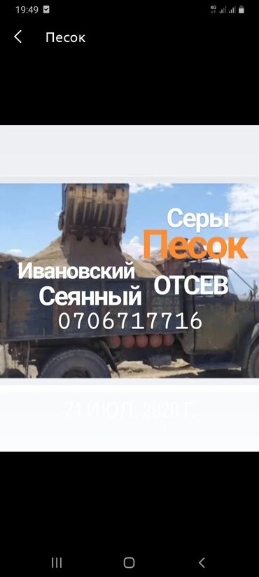 куплю песок с доставкой: ПЕСОК песок песок песок кум