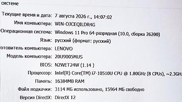 thunderbolt 3: Для программирования, Б/у, Intel Core i7 — 5