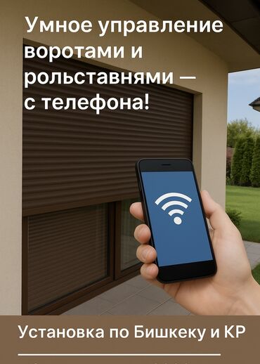 люлька электронная: Дарбаза | Автоматтык, Ачылма, Жайылма, Жаңы, Кепилдик
