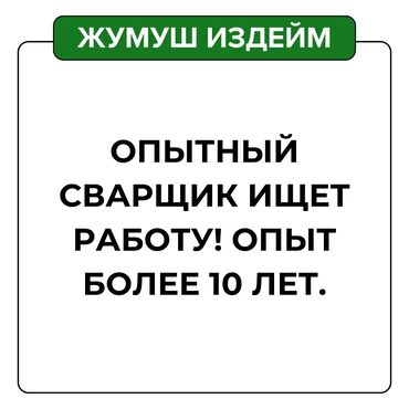 ремонт газового котла: Сварка