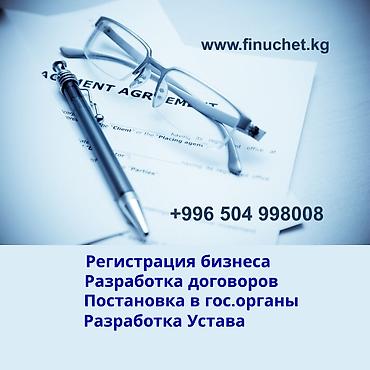 Юридические услуги | Трудовое право, Финансовое право | Консультация, Аутсорсинг