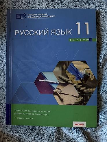 Testlər: Məhsul: Rus dili üzrə test və qiymətləndirmə vəsaitləri dəsti Her — 3