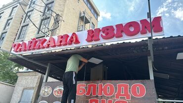 Повара: Требуется Повар : Шашлычник, Национальная кухня, Менее года опыта