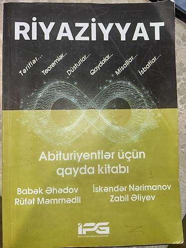 Книги и журналы: Математика 11 класс, 2024 год, Бесплатная доставка — 1