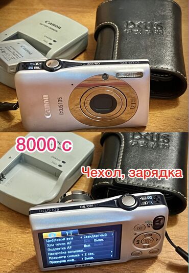 микроволновка бишкек сколько стоит: Продам коллекцию цифровых фотоаппаратов все в хорошем рабочем