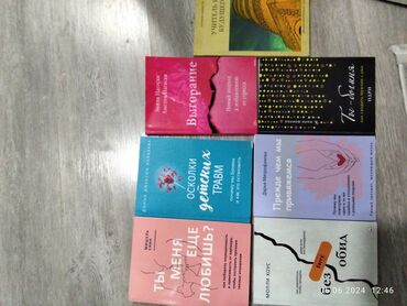 сенна мекканская бишкек: Продаю книги
#книги #бишкек #продам