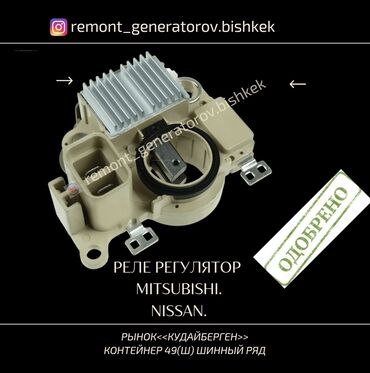 атего 1224: Генератор Mitsubishi 2000 г., Новый, Оригинал