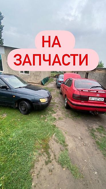 авто фреон: Авто на разбор — запчасти - Несколько автомобилей для разбора — 1