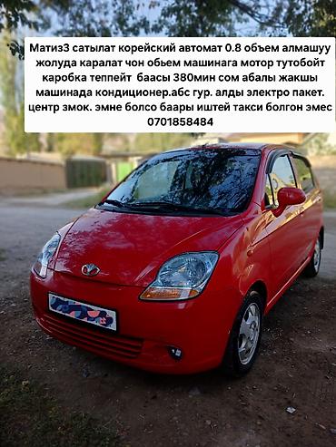 385 55: Daewoo Matiz: 2007 г., 0.8 л, Автомат, Бензин, Хэтчбэк — 2