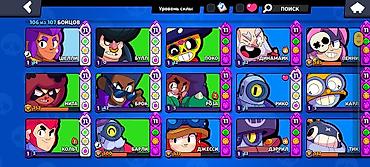 чыгырык игра: Аккаунт Brawl Stars с богатой коллекцией скинов и высоким прогрессом — 8
