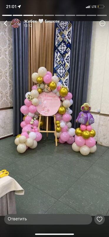 Организация мероприятий: Организация мероприятий | Оформление мероприятий, Гелевые шары — 34