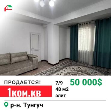 Продажа квартир: 1 комната, 48 м², Элитка, 7 этаж, Евроремонт