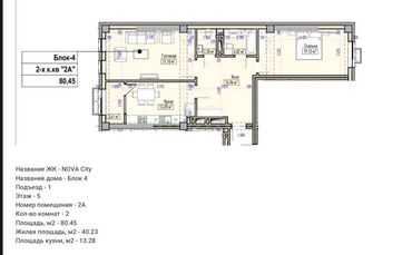 исык куль отдых: 2 комнаты, 81 м², Элитка, 2 этаж, ПСО (под самоотделку)