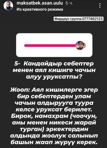 медресе с проживанием для девочек: Онлайн-услуга: консультации по религиозным вопросам (исламская