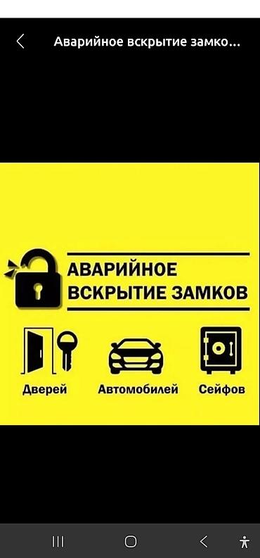 сеифы: Аварийное вскрытие замков Профессиональное вскрытие без повреждений — 1