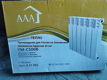 Тепловые завесы: 🔥Алюминиевые и чугунные радиаторы — всё для отопления в одном месте! 🔥 at lalafo.kg — 10 Тепловые завесы: 🔥Алюминиевые и чугунные радиаторы — всё для отопления в одном месте! 🔥 — 10