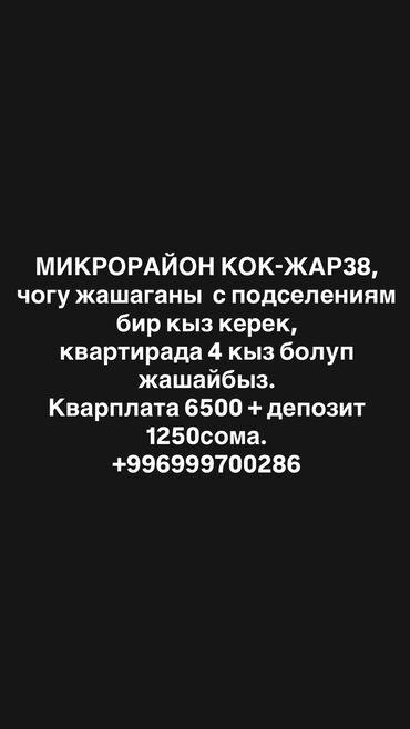 кв час ночь: 1 комната, Собственник, С подселением, С мебелью полностью