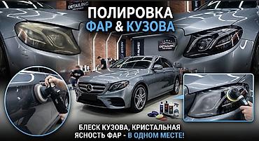 лампа для сушки: 🛠 ДЕТЕЙЛИНГ-УСЛУГИ • Полировка кузова • Полировка фар • Удаление — 2