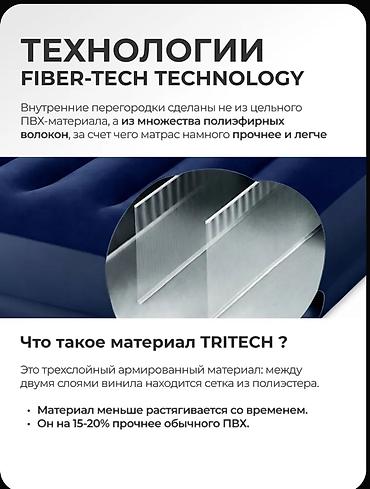 нодом: Надувной матрас, Новый, Двуспальный, Intex, Самовывоз, Платная доставка, длина - 203 см — 8