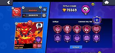 İncəsənət və kolleksiyalar: Brawl Stars hesabı – tam kolleksiya və yüksək göstəricilər - — 4