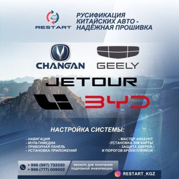 радиодетали ссср: 🚘 Купили китайский автомобиль? Значит, вы наверняка столкнулись с