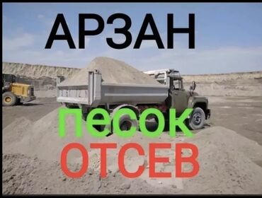 двери карабалта: Васильев карьери, Тонна менен, Зил портер, Камаз