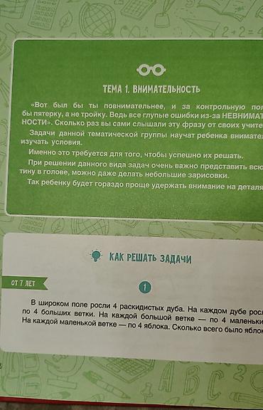 мозг: Книга-тренажёр “Развиваем мозг. Тренируем логику и мышление. IQ” — — 6